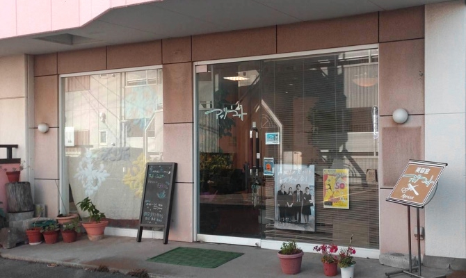 美容室アプリコット