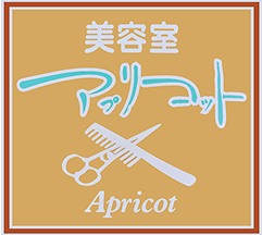 美容室アプリコット